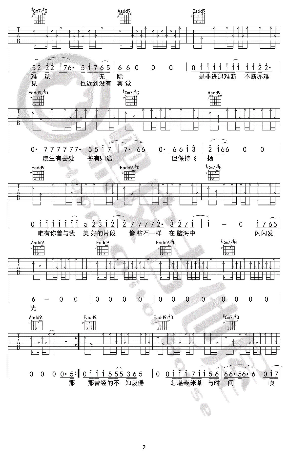 闪光的回忆吉他谱原调第(2)页