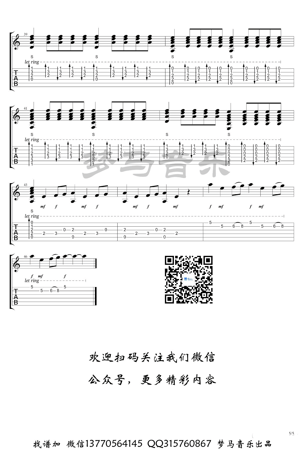 权力的游戏指弹吉他谱第(5)页