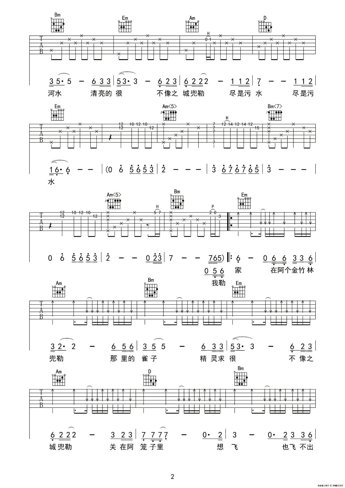 我嘞家吉他谱第(2)页