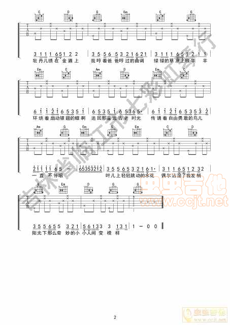 蝴蝶泉边吉他谱第(2)页