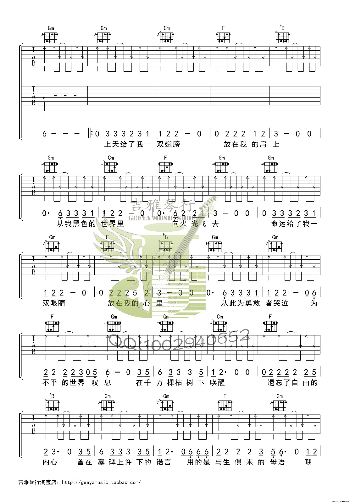命运还是巧合吉他谱第(2)页