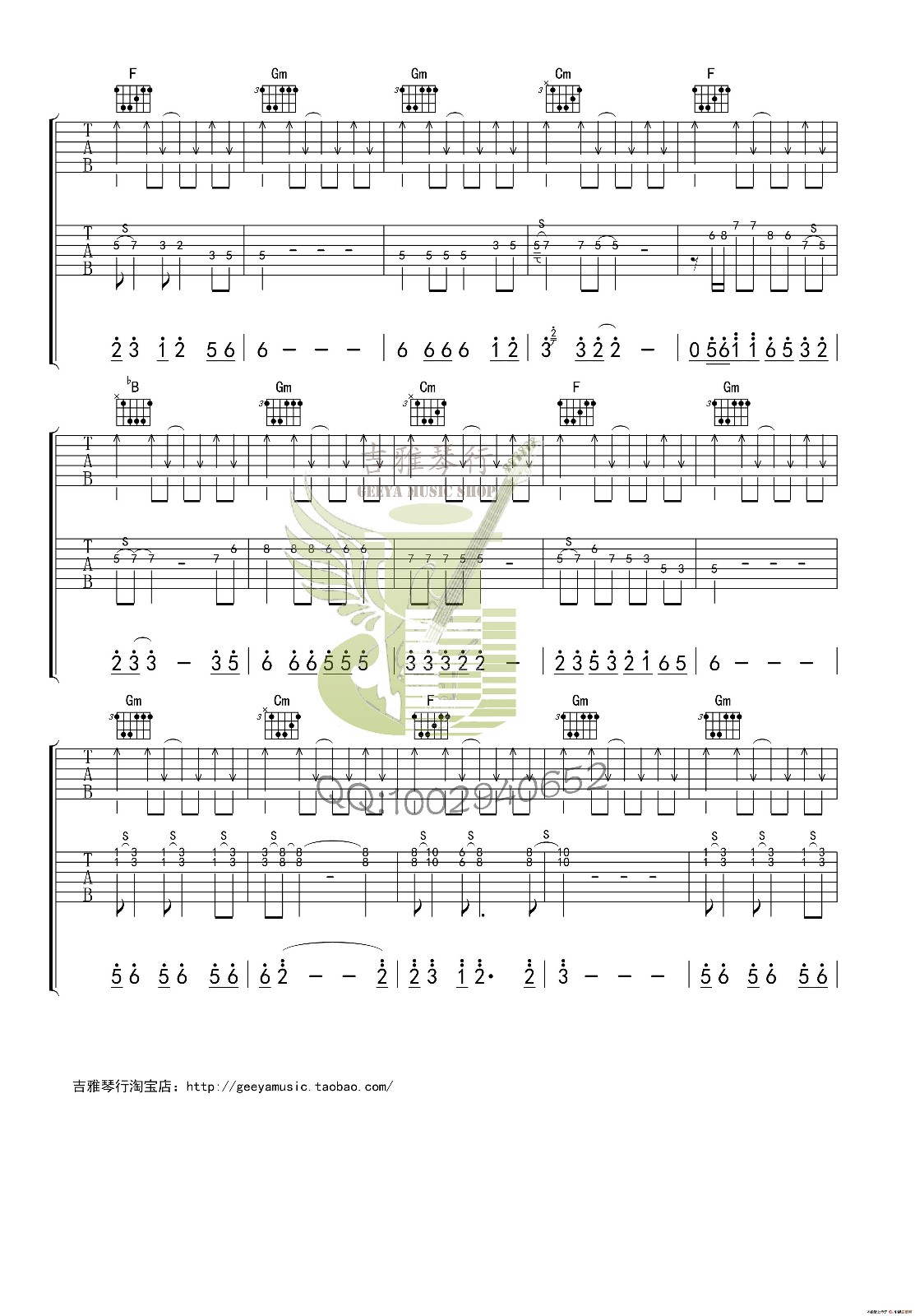 命运还是巧合吉他谱第(5)页