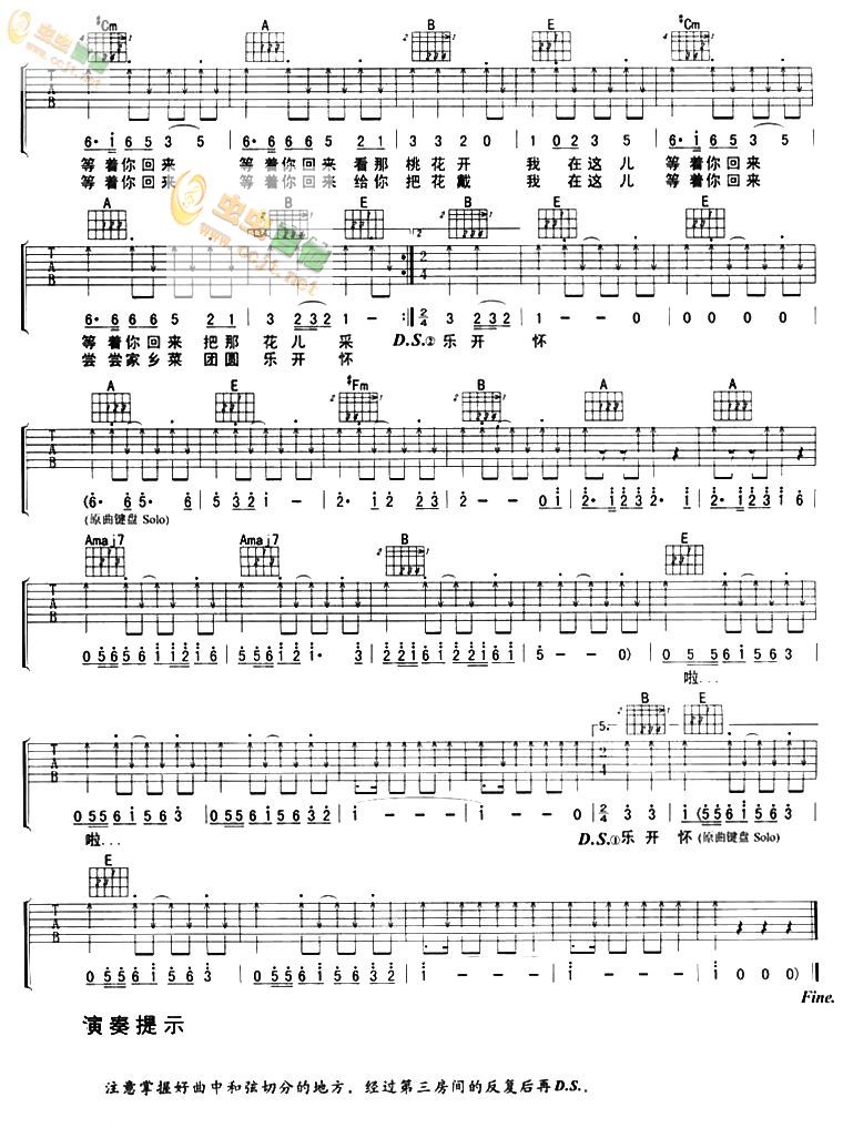 桃花朵朵开吉他谱第(2)页
