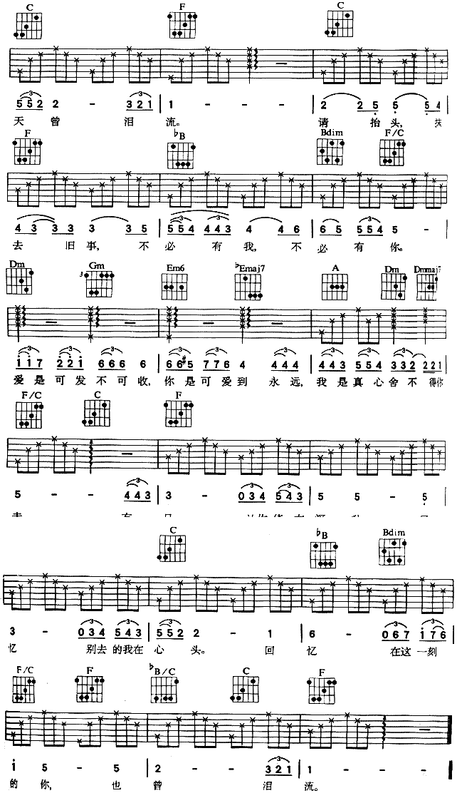 爱在深秋吉他谱第(2)页