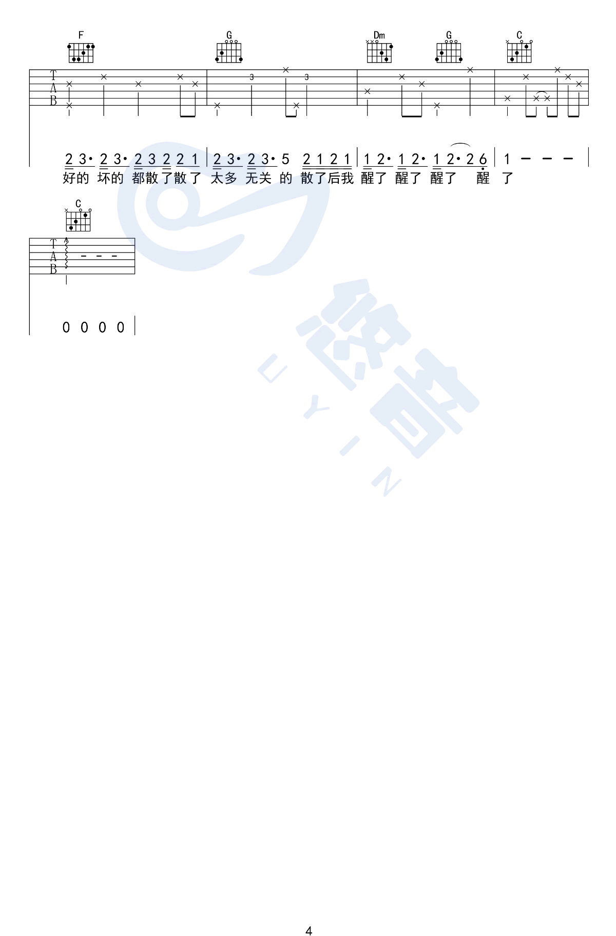 演员吉他谱G调第(4)页