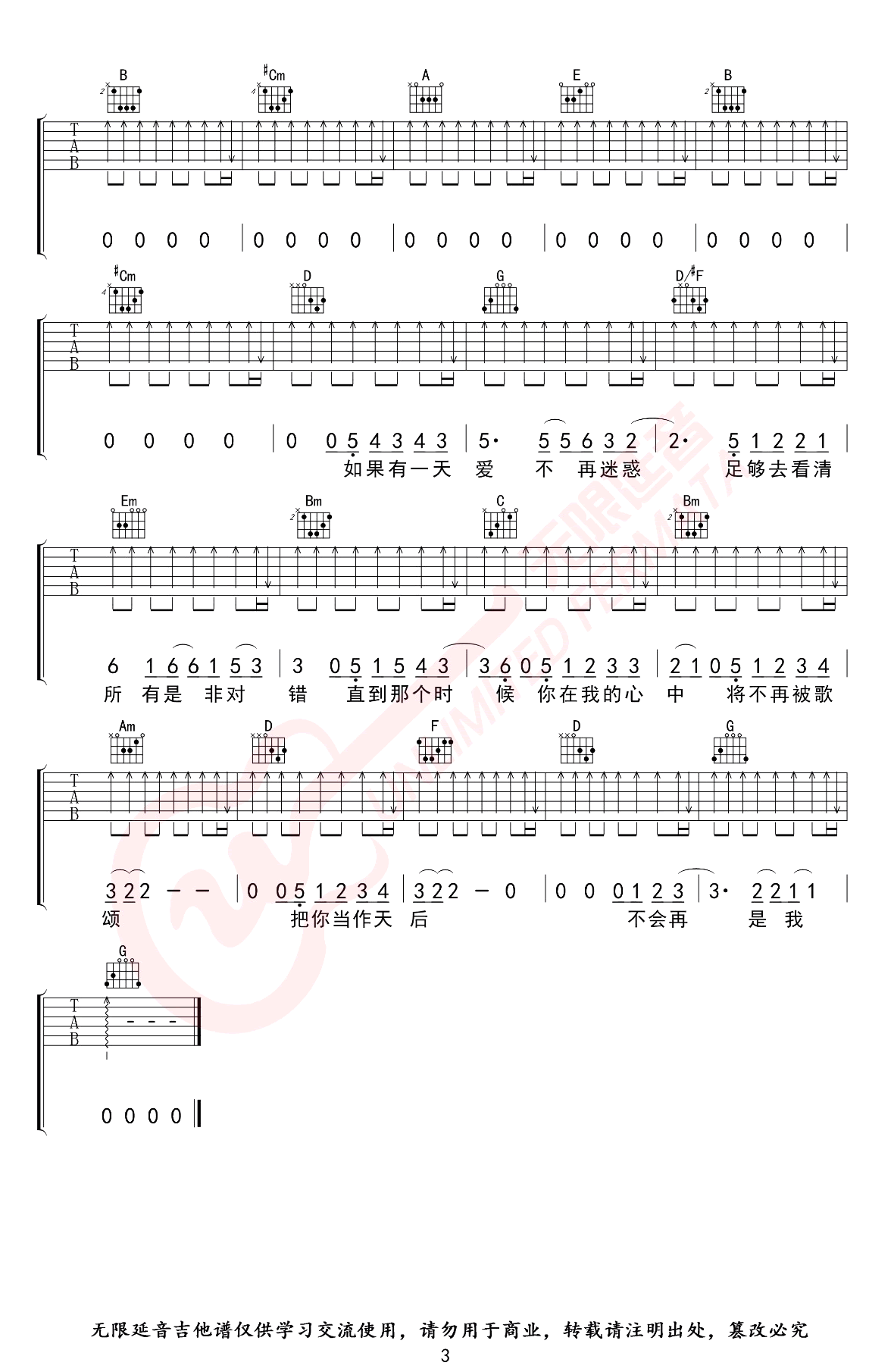 天后吉他谱G调第(3)页