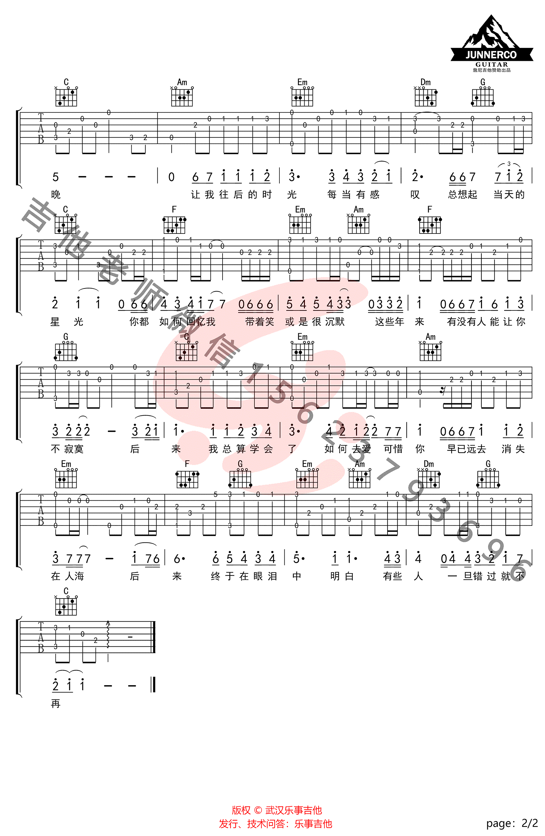 后来指弹吉他谱新手简单版第(2)页