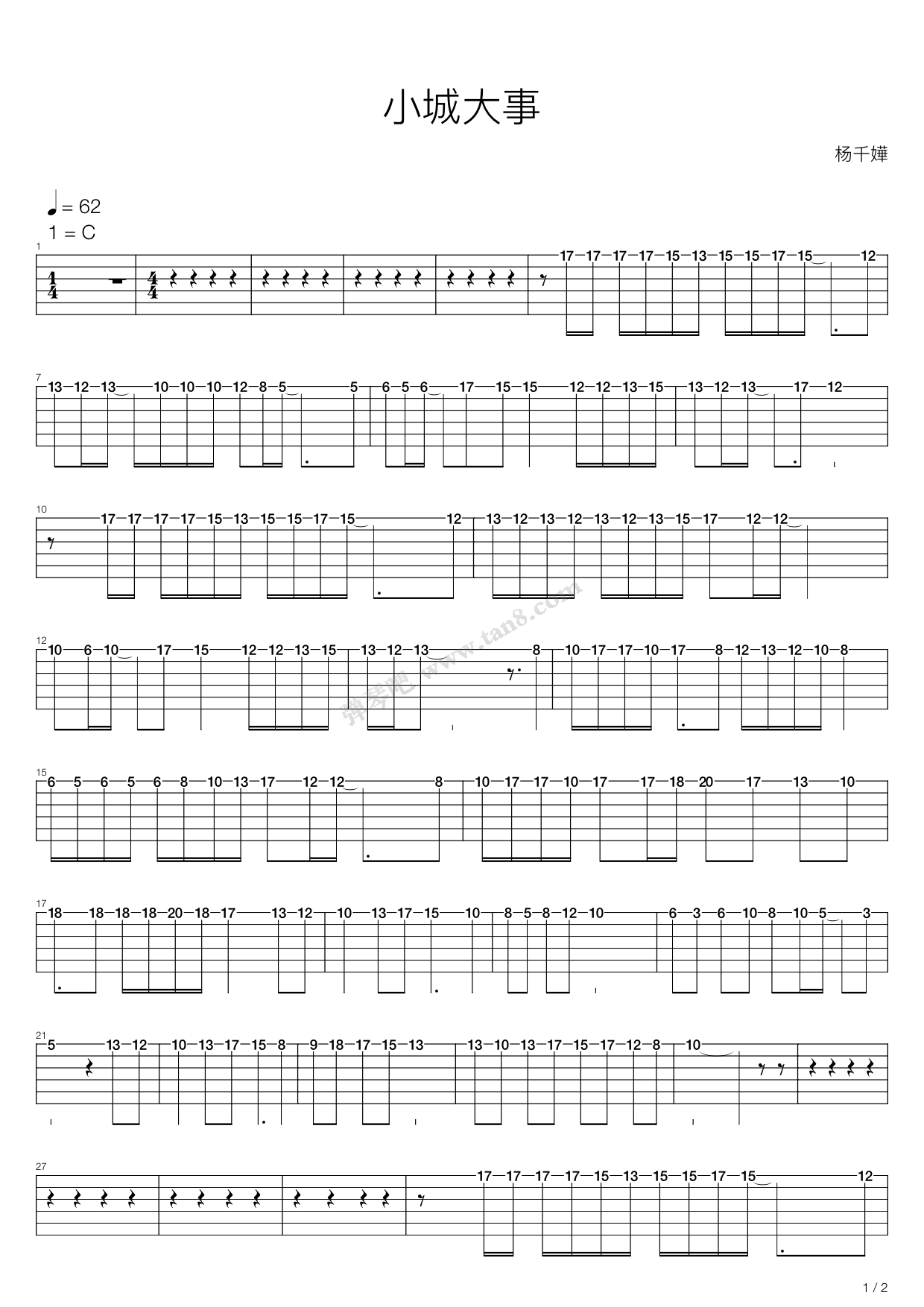 小城大事吉他谱C调第(3)页