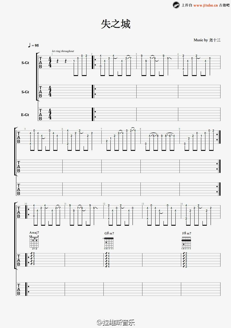 失之城吉他指弹谱第(1)页