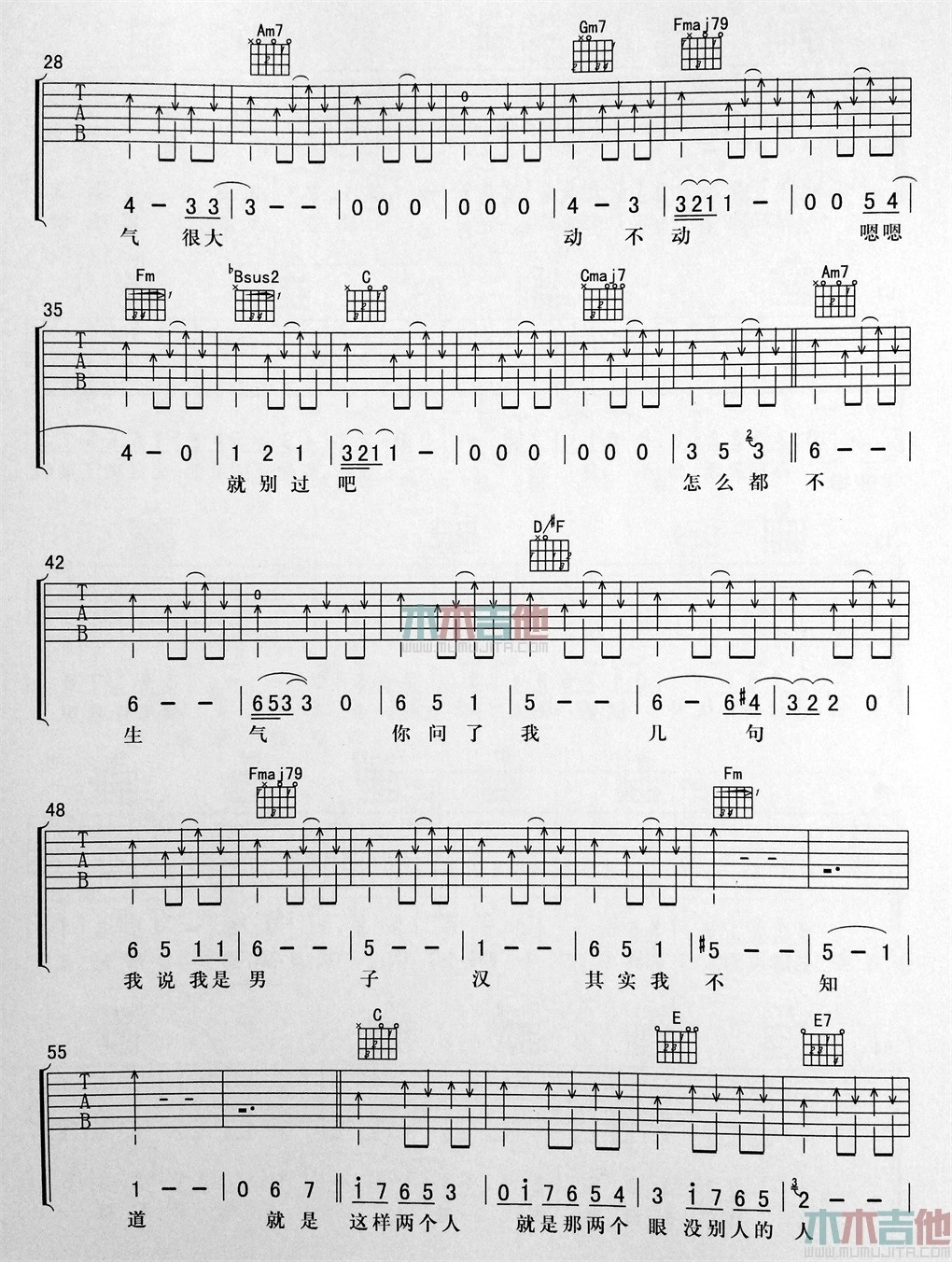两个人吉他谱第(2)页