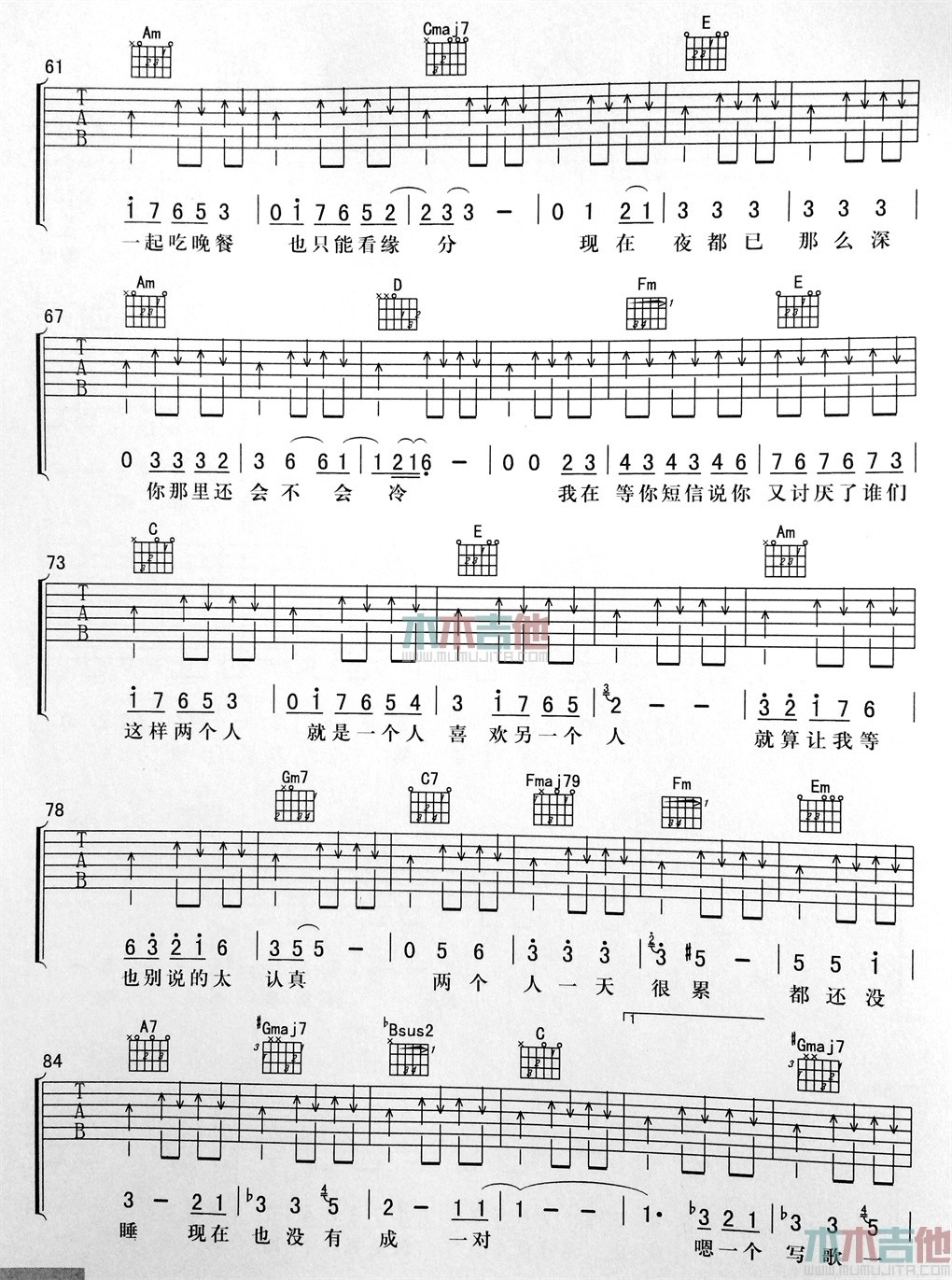两个人吉他谱第(3)页