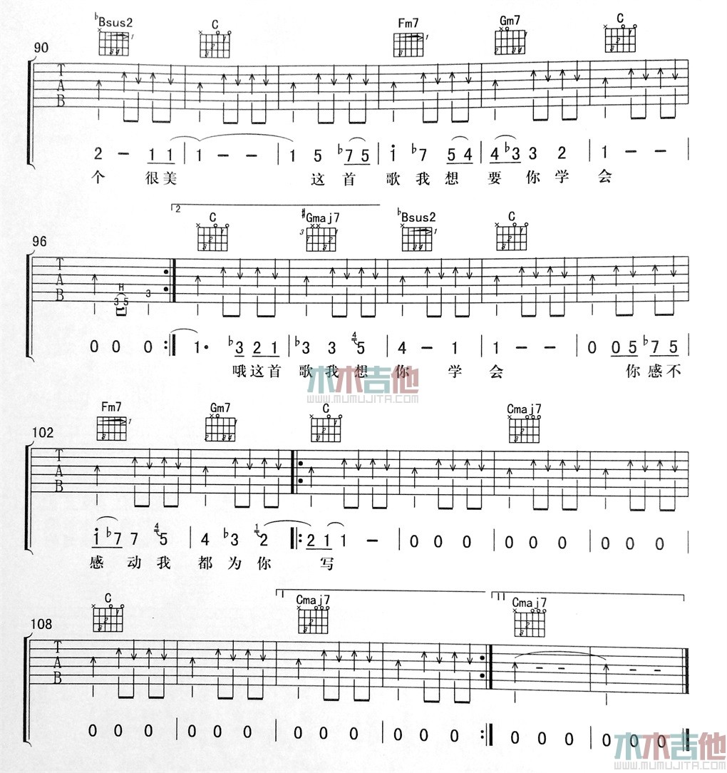 两个人吉他谱第(4)页