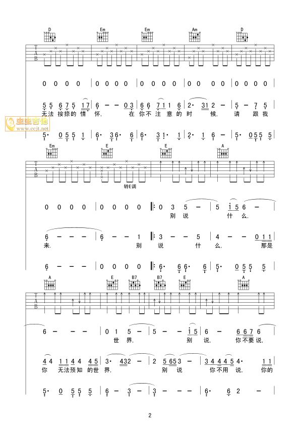 请跟我来吉他谱第(2)页
