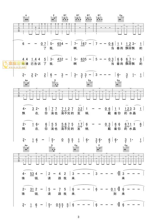 请跟我来吉他谱第(3)页