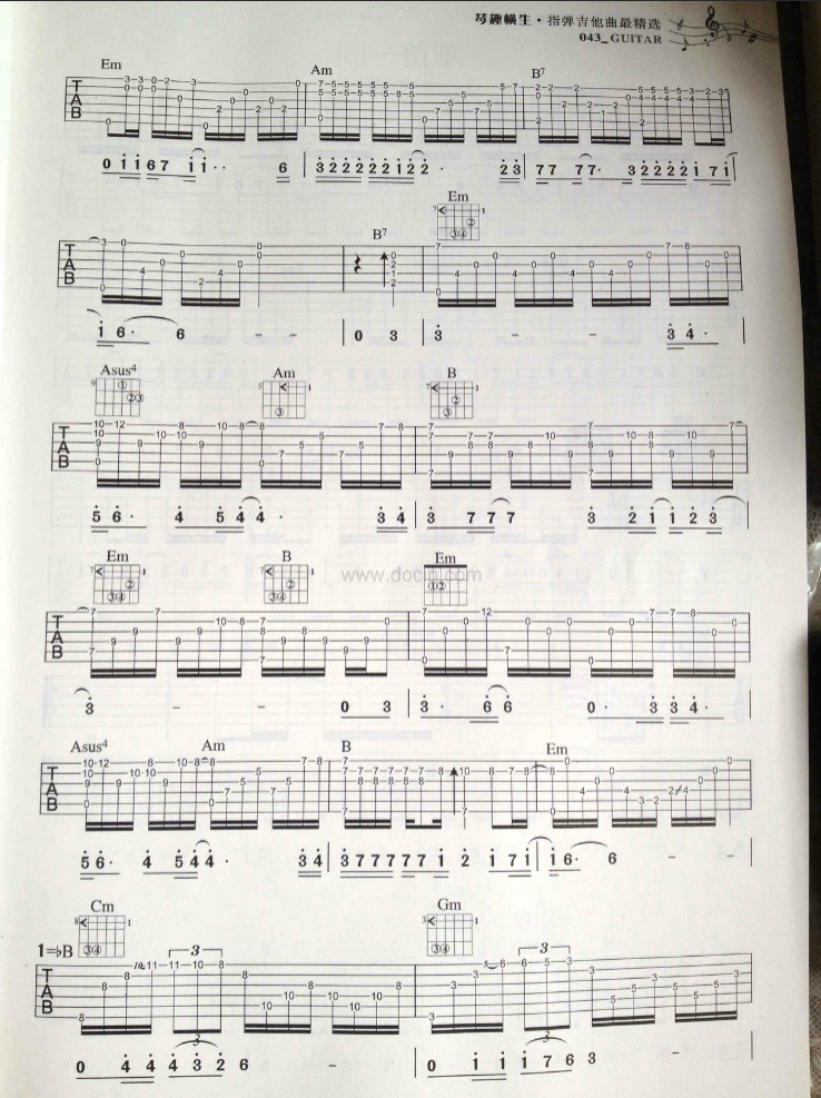 难度吉他指弹谱第(2)页