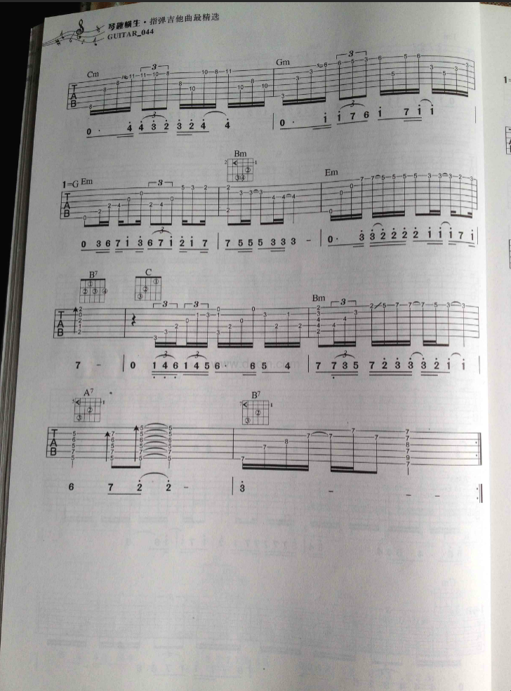 难度吉他指弹谱第(3)页