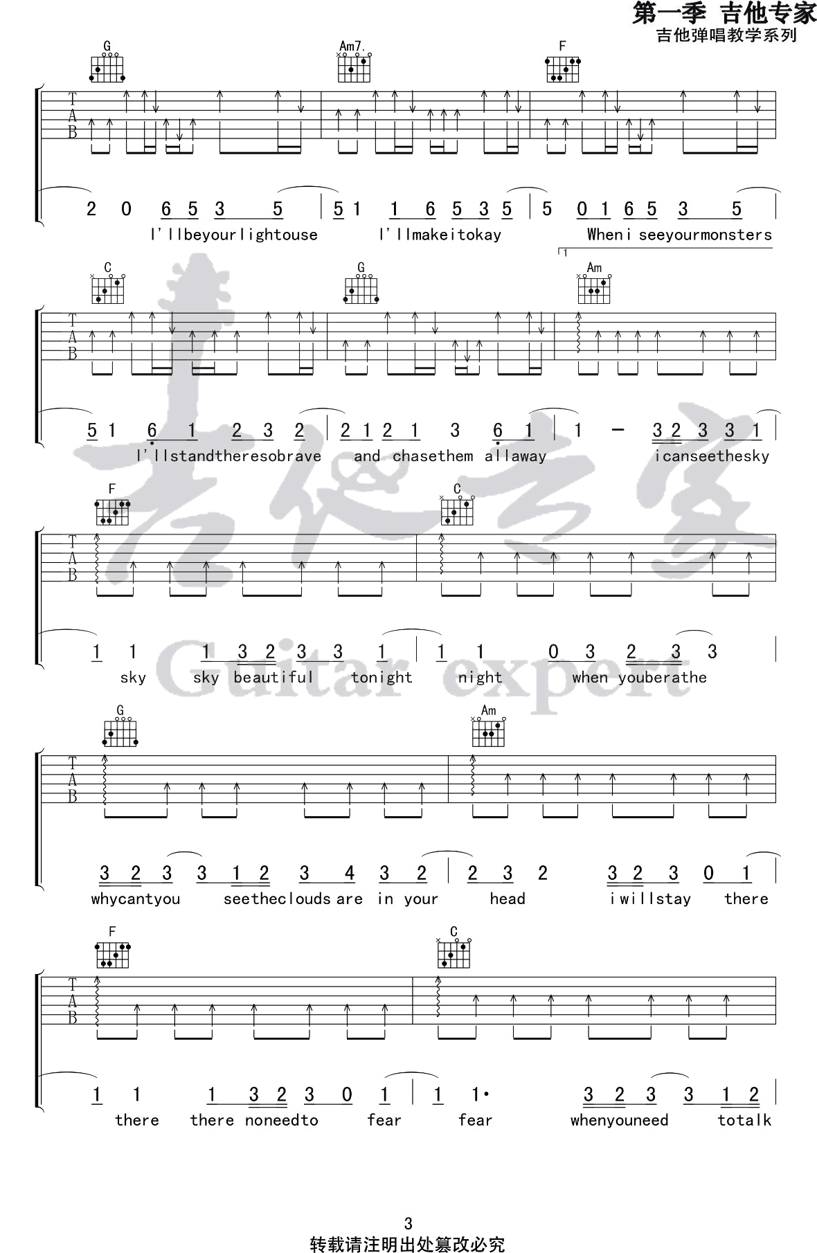 Monsters吉他谱C调吉他专家第(3)页