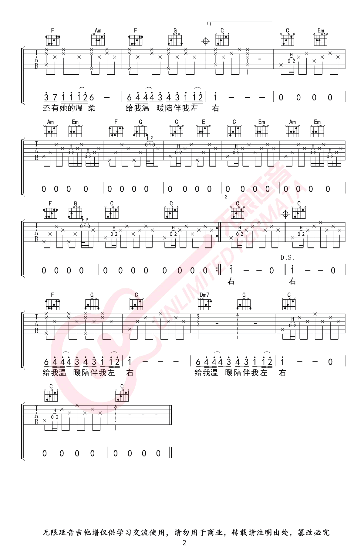 异乡人吉他谱C调第(2)页
