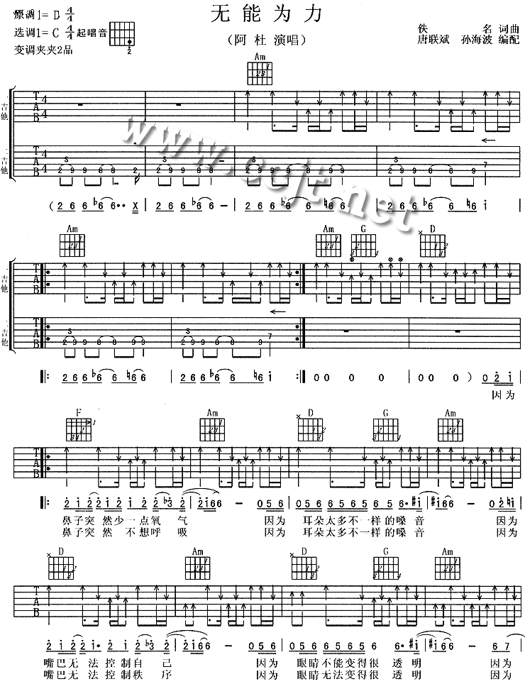 无能为力吉他谱第(1)页