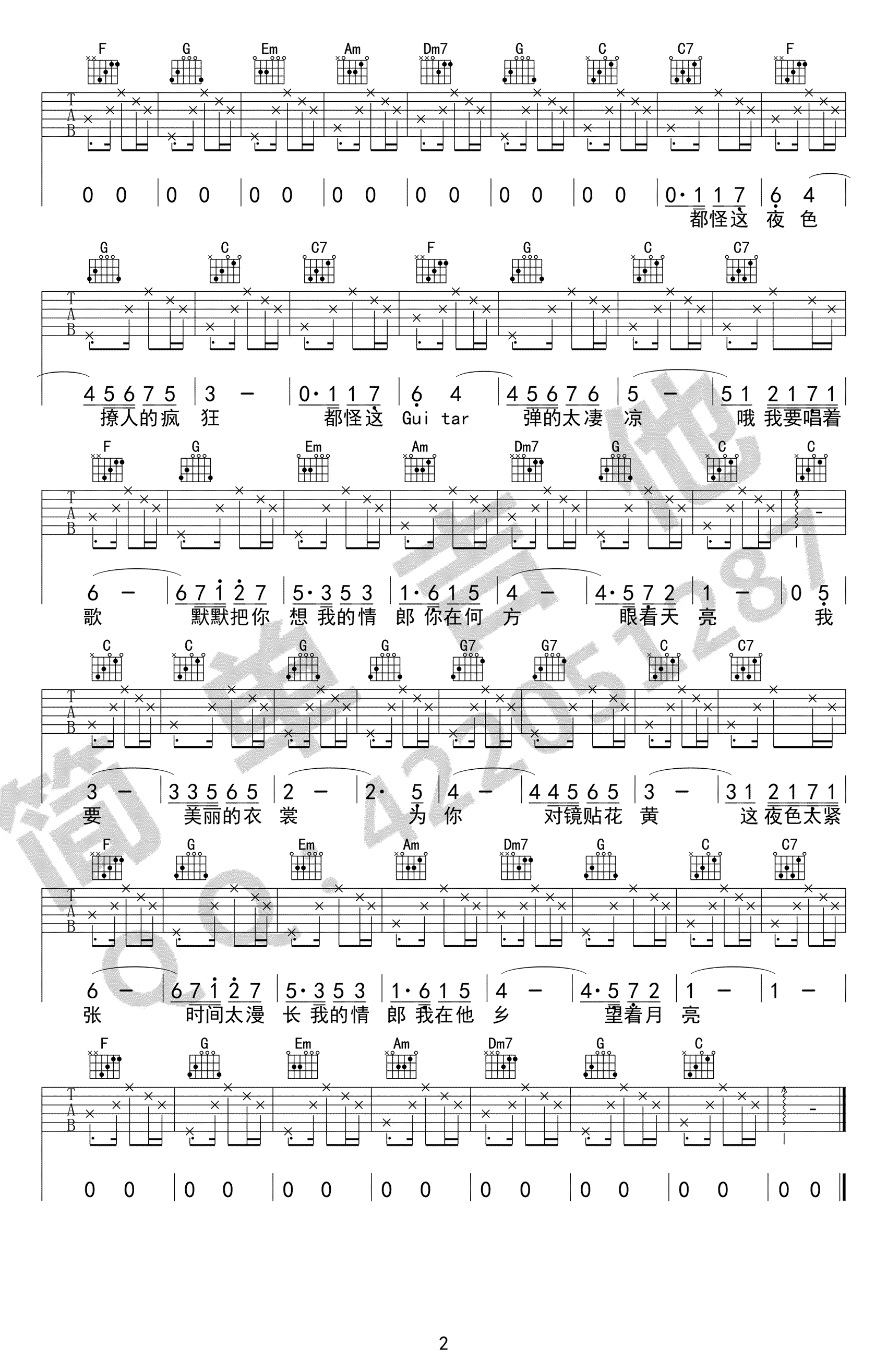 驴得水吉他谱第(2)页