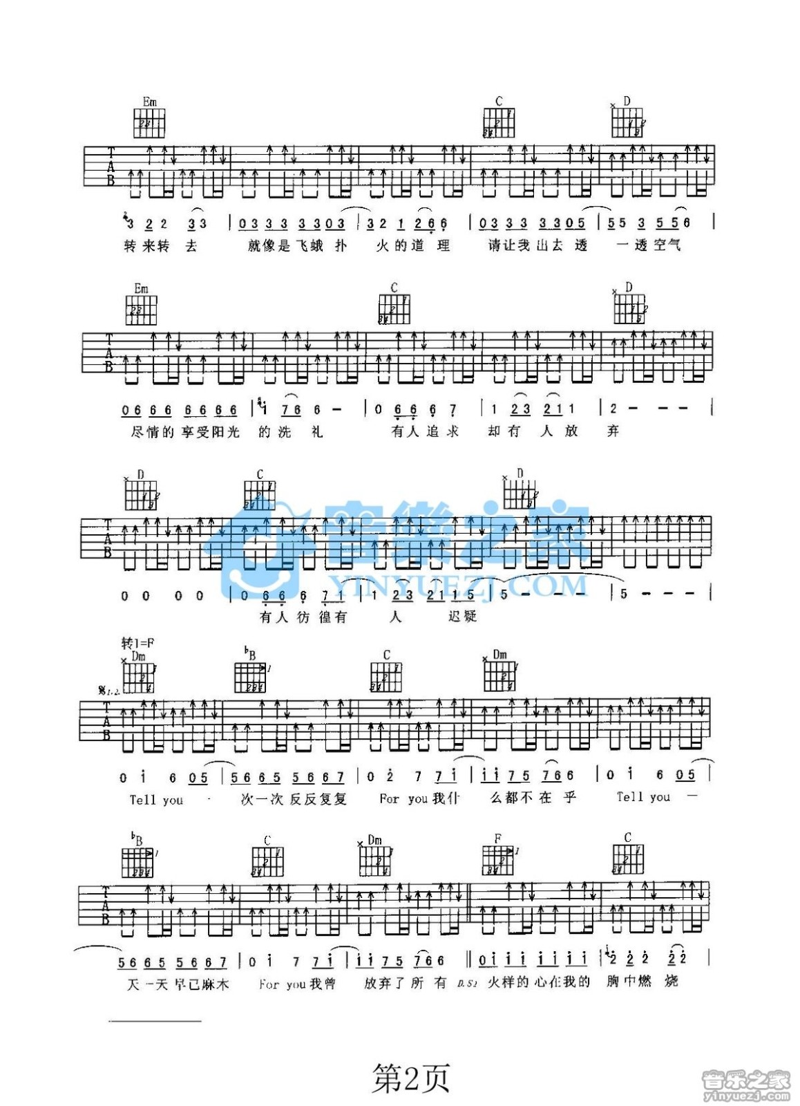 放弃吉他谱第(2)页
