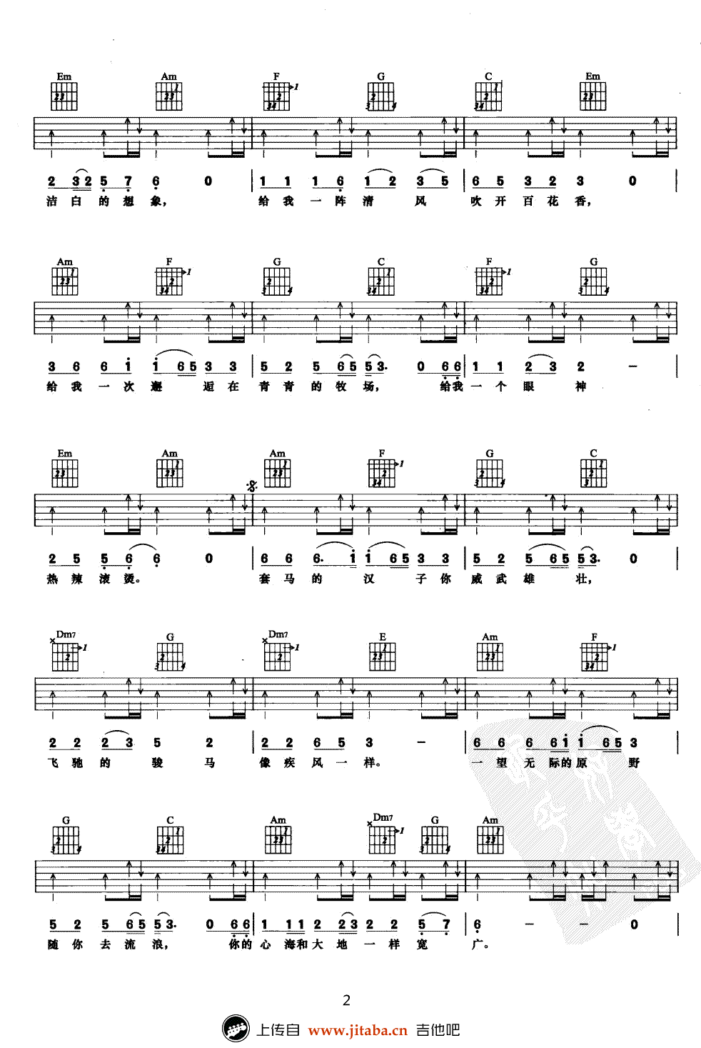 套马杆吉他谱第(2)页