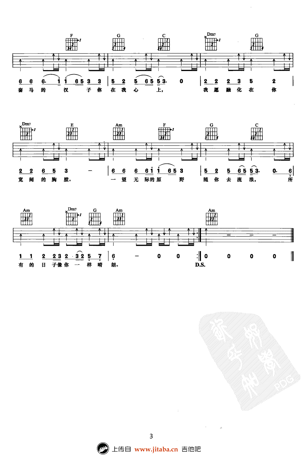 套马杆吉他谱第(3)页