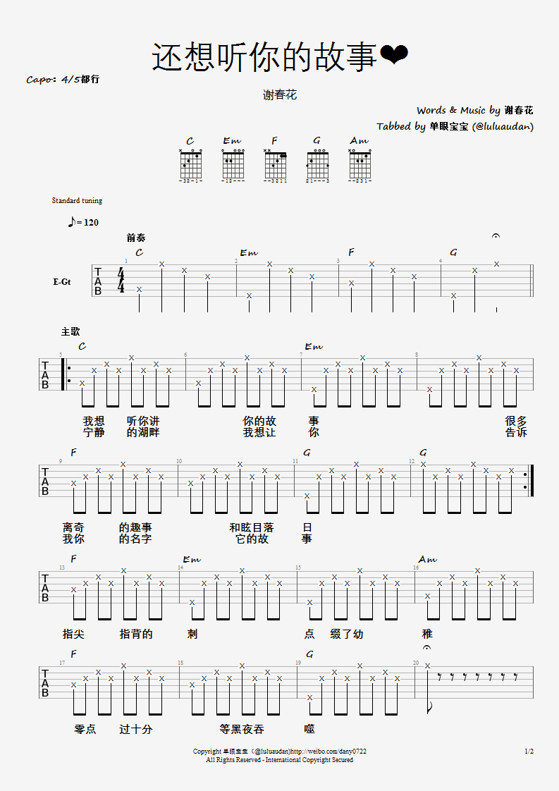 还想听你的故事吉他谱C调第(1)页
