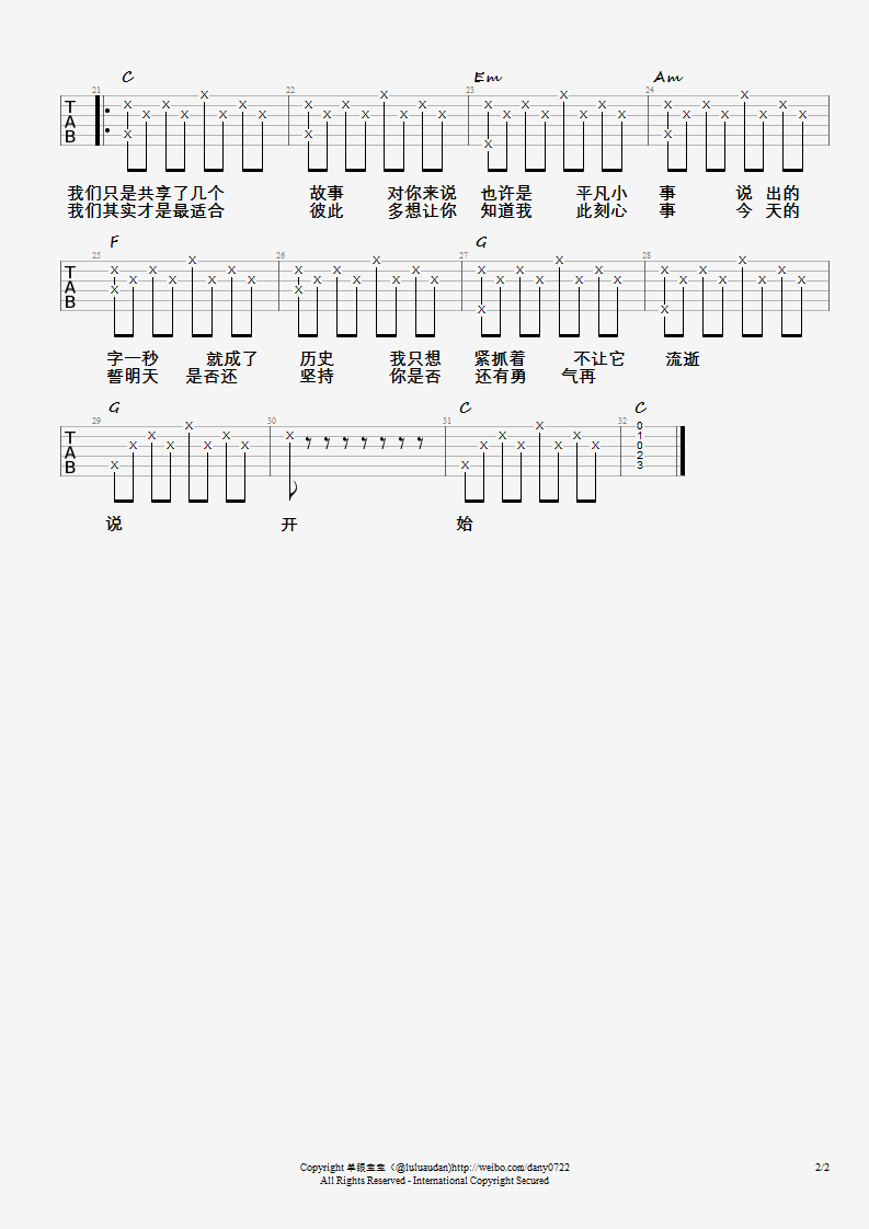 还想听你的故事吉他谱C调第(2)页