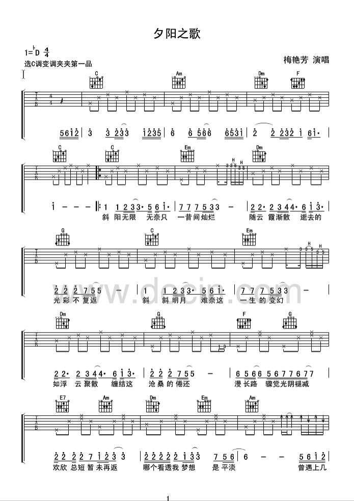 夕阳之歌吉他谱第(1)页