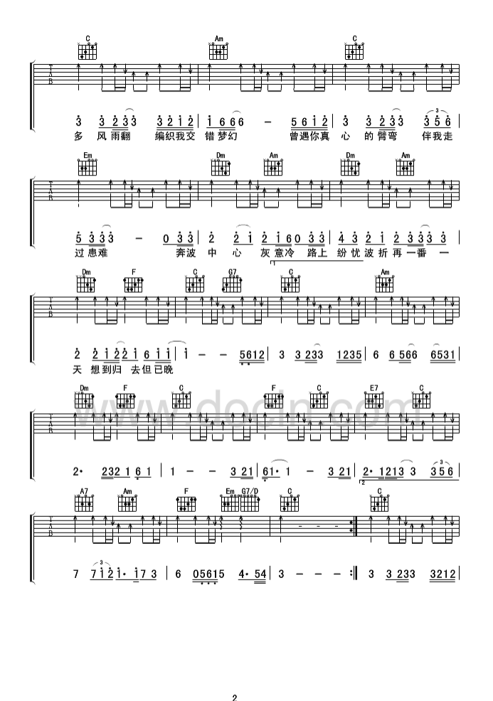 夕阳之歌吉他谱第(2)页