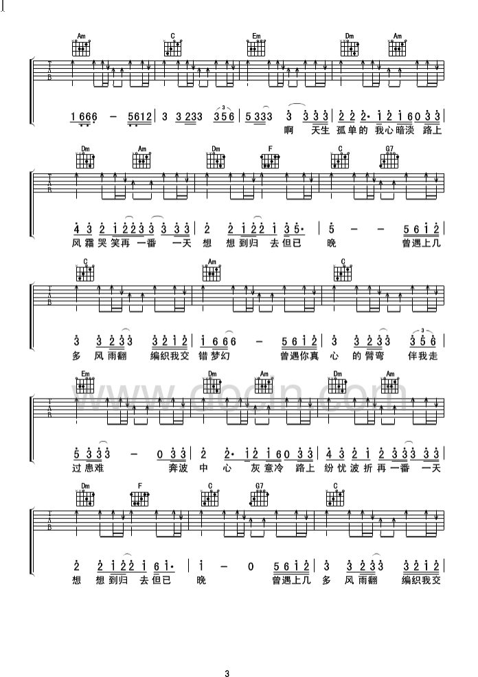 夕阳之歌吉他谱第(3)页
