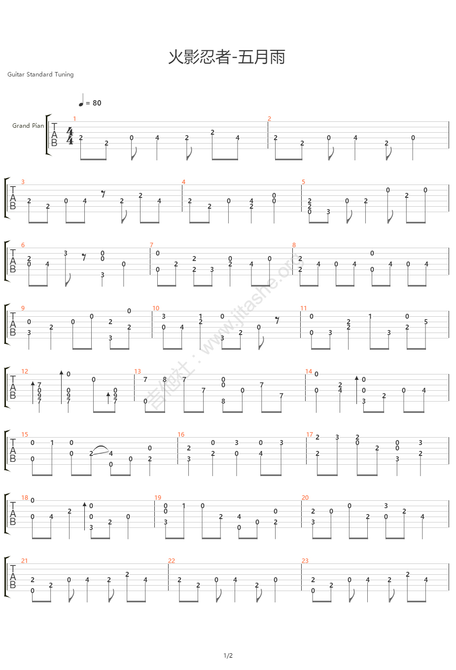 五月雨吉他指弹谱第(1)页