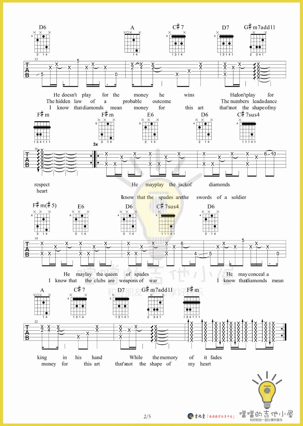 shapeofmyheart吉他谱第(2)页