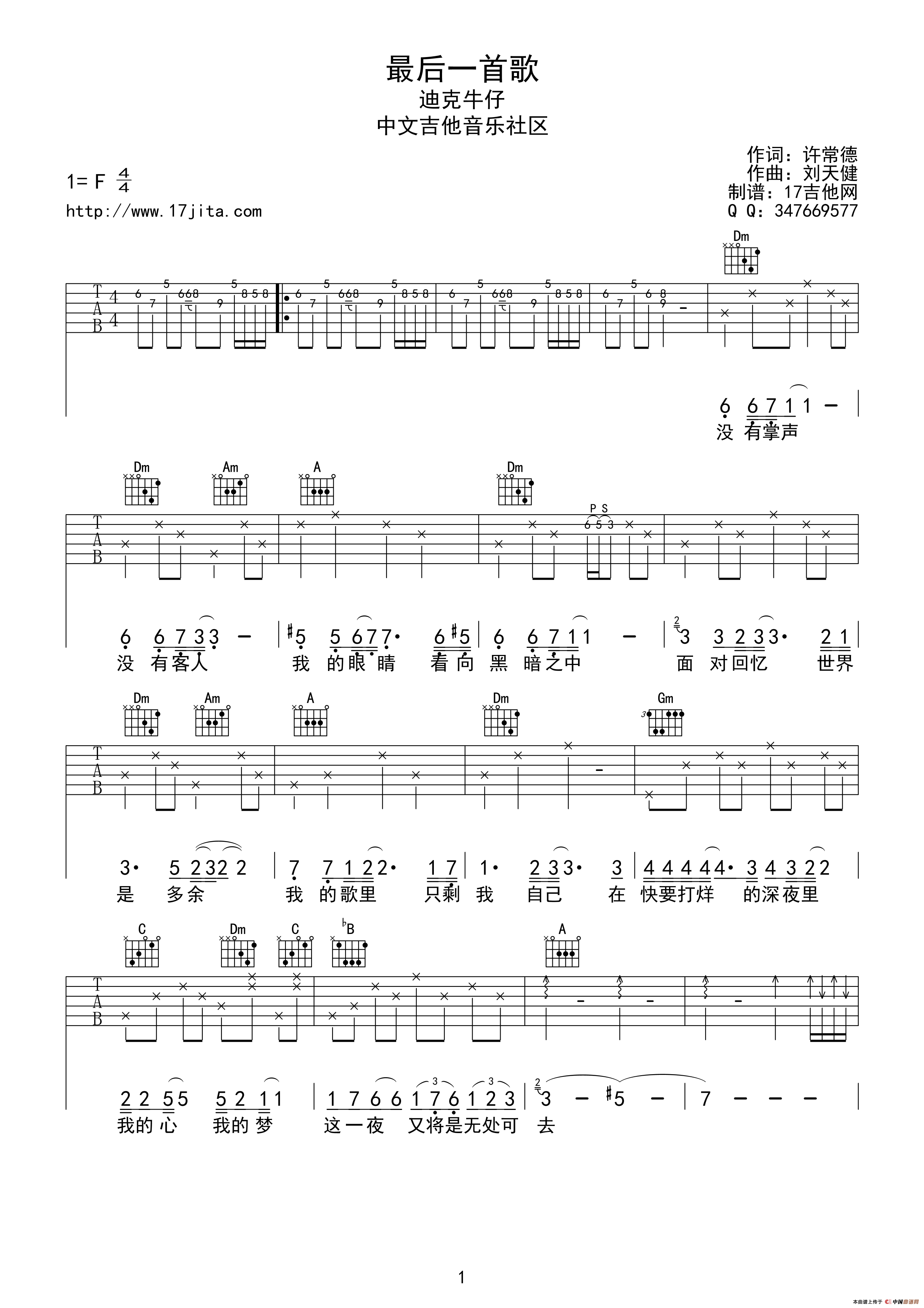 最后一首歌吉他谱第(1)页
