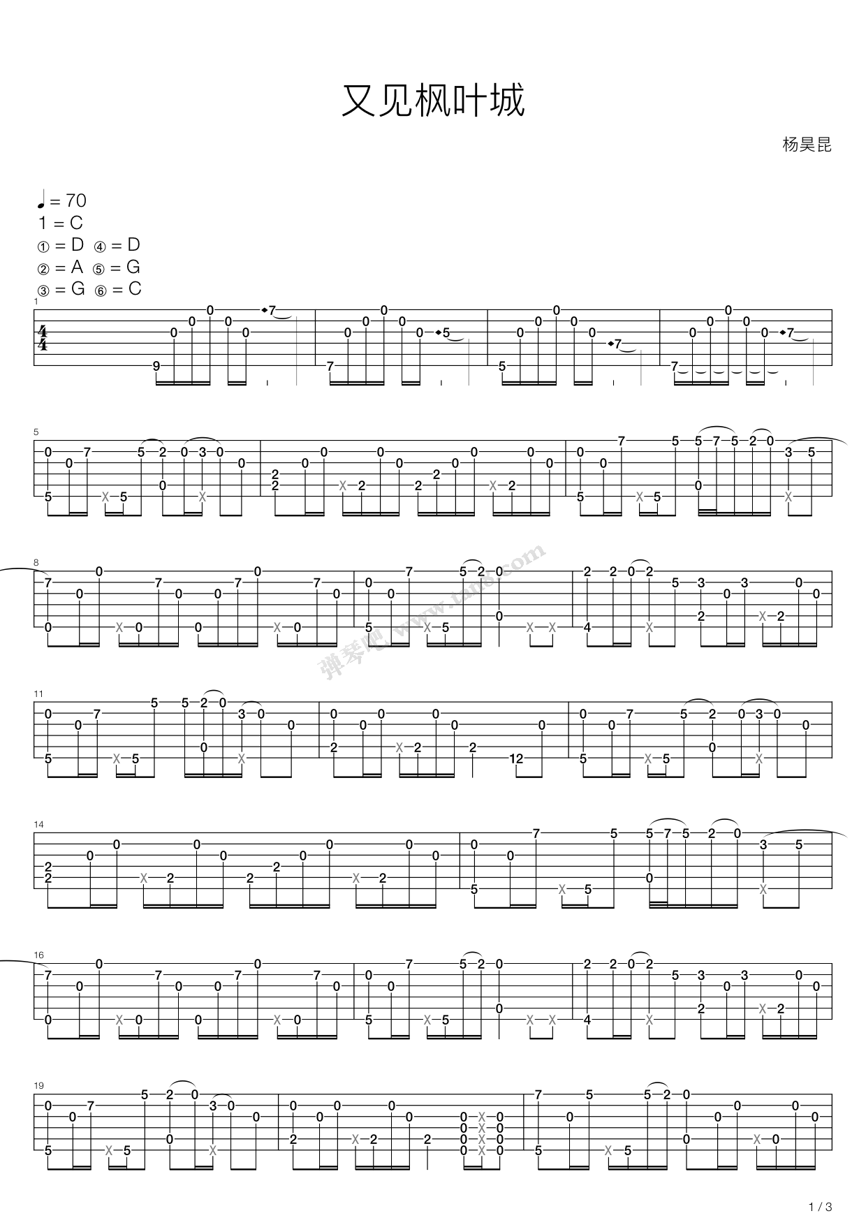 又见枫叶城吉他指弹谱第(1)页
