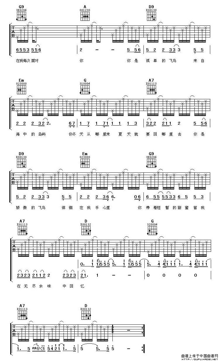 飞鸟吉他谱第(2)页