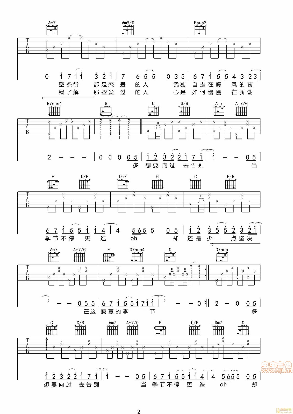 寂寞季节吉他谱第(2)页