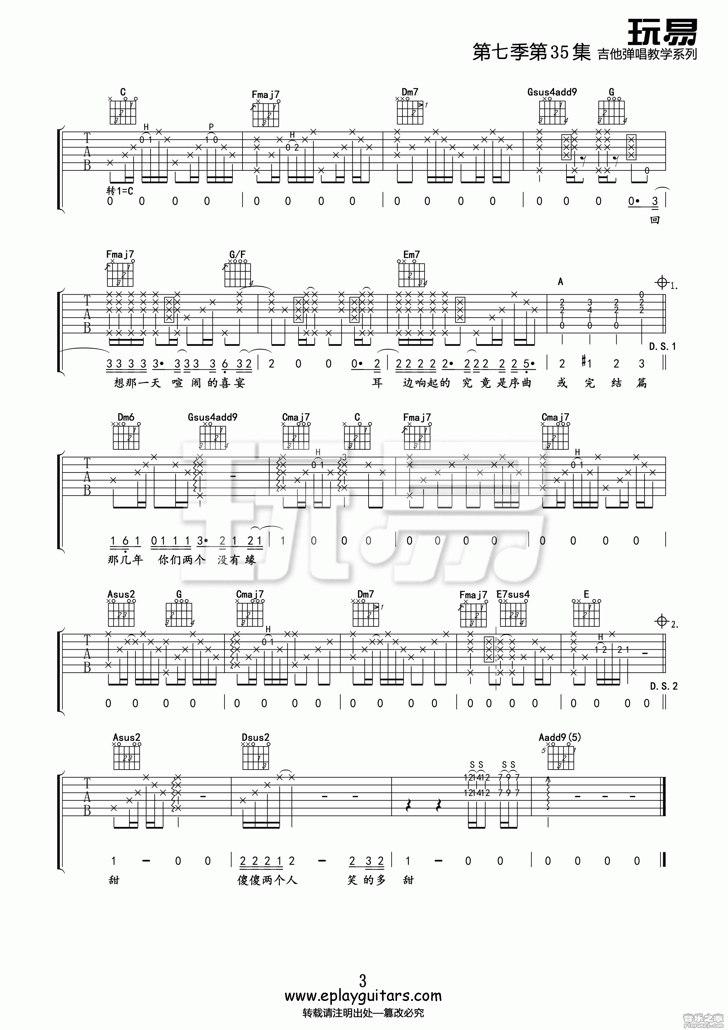 阴天吉他谱A调第(3)页