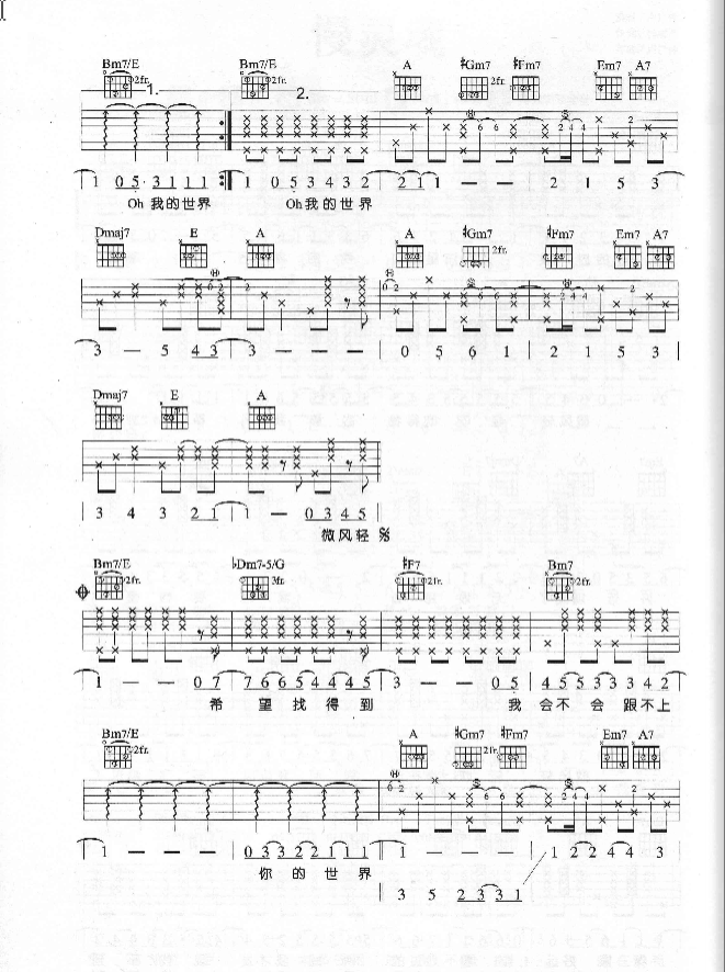 慢灵魂吉他谱第(3)页