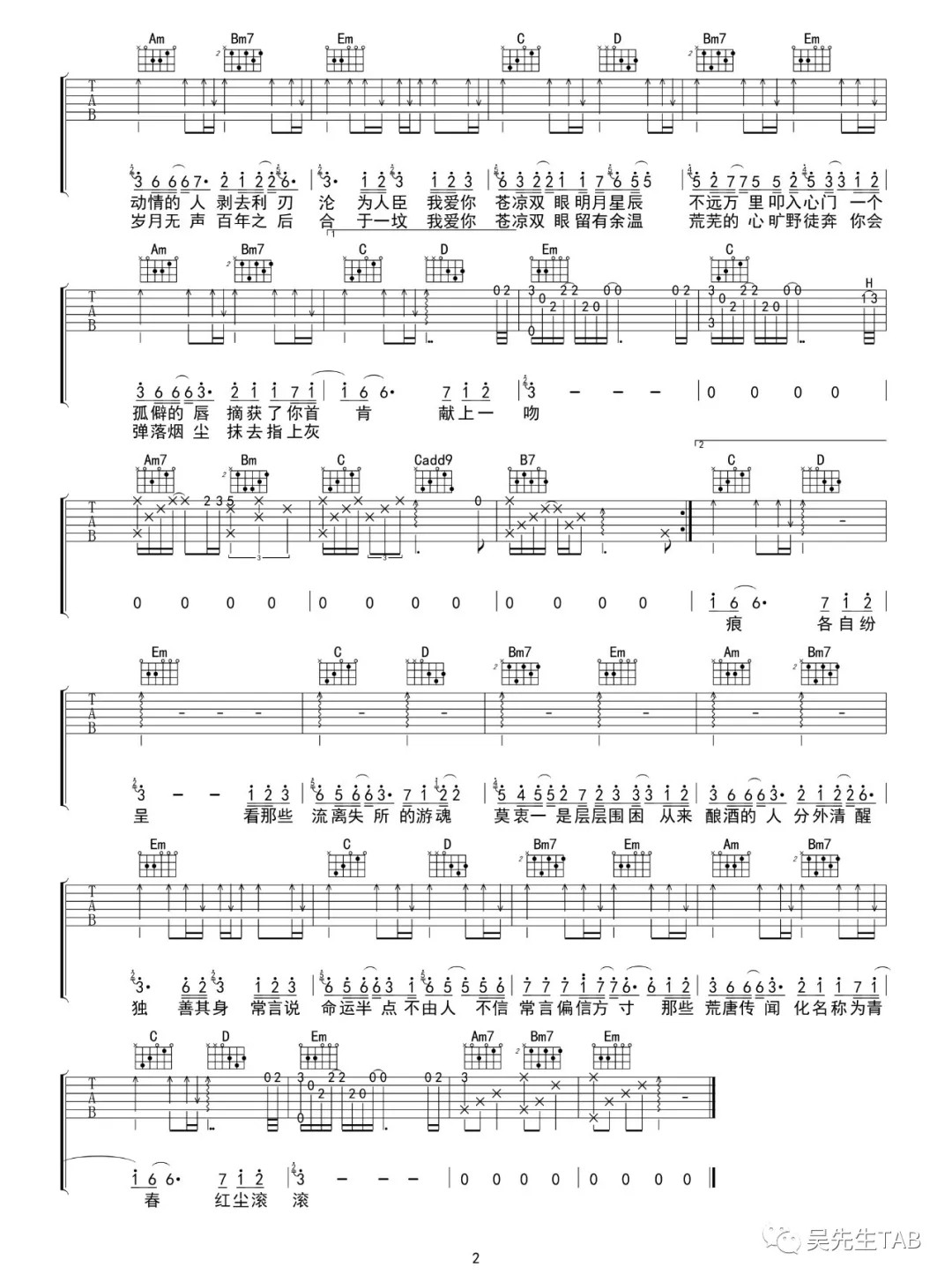九万字吉他谱第(2)页
