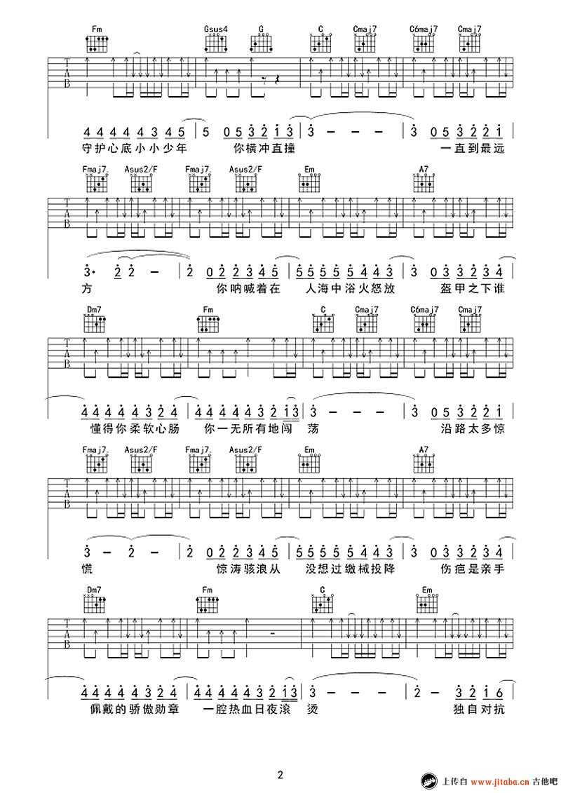 横冲直撞吉他谱第(2)页