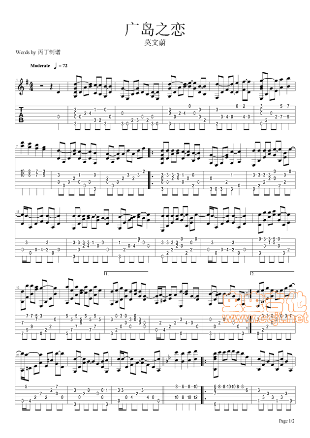 广岛之恋吉他谱第(1)页