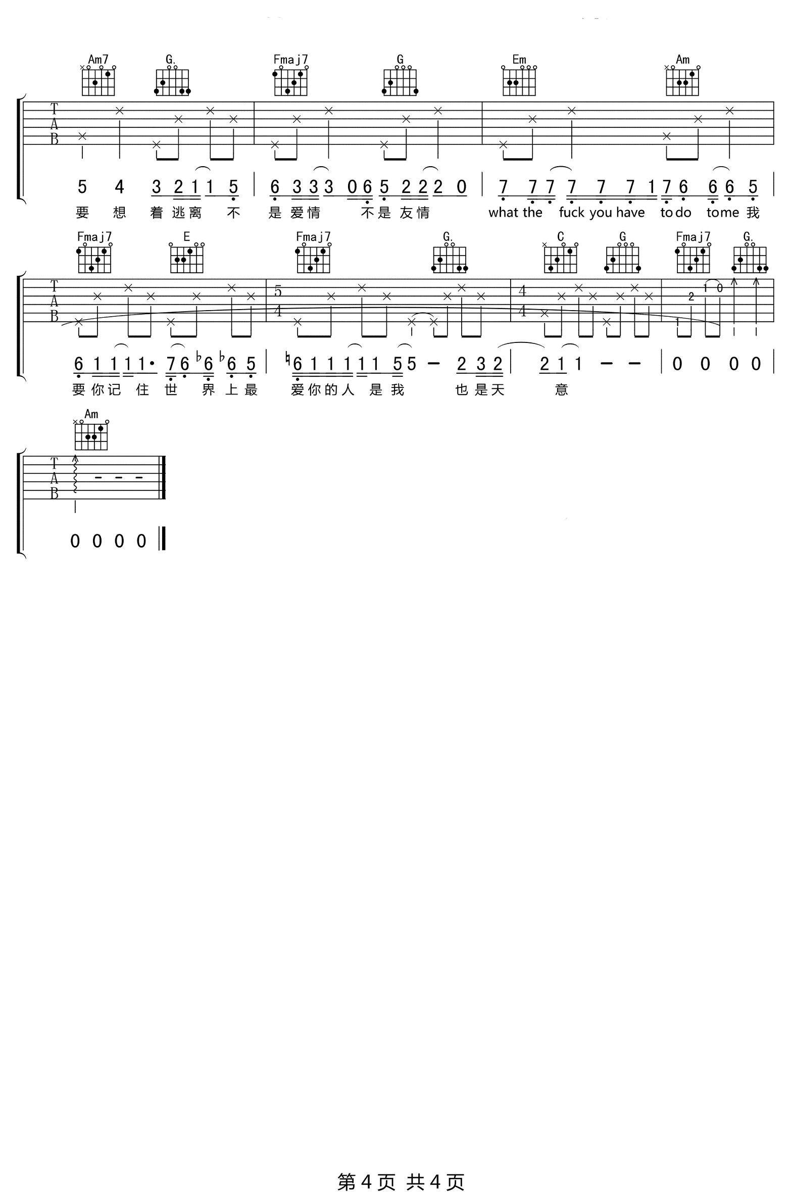 天蝎吉他谱第(4)页