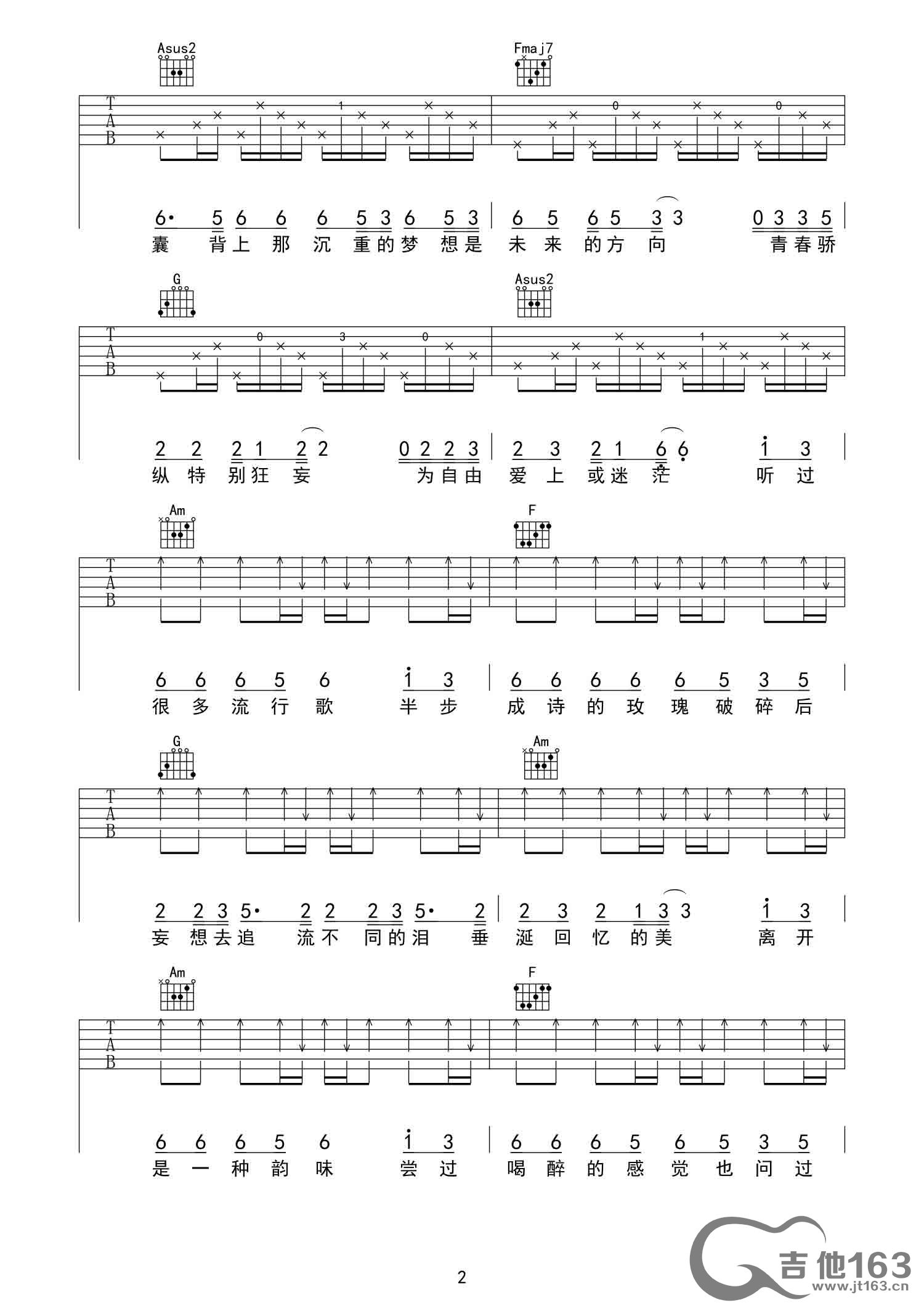 流浪吉他谱扫弦版第(2)页