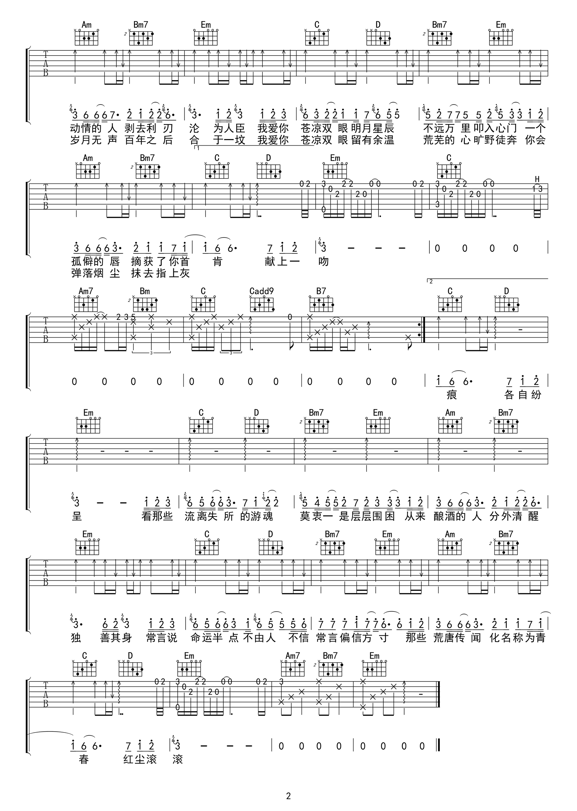 九万字吉他谱G调第(2)页