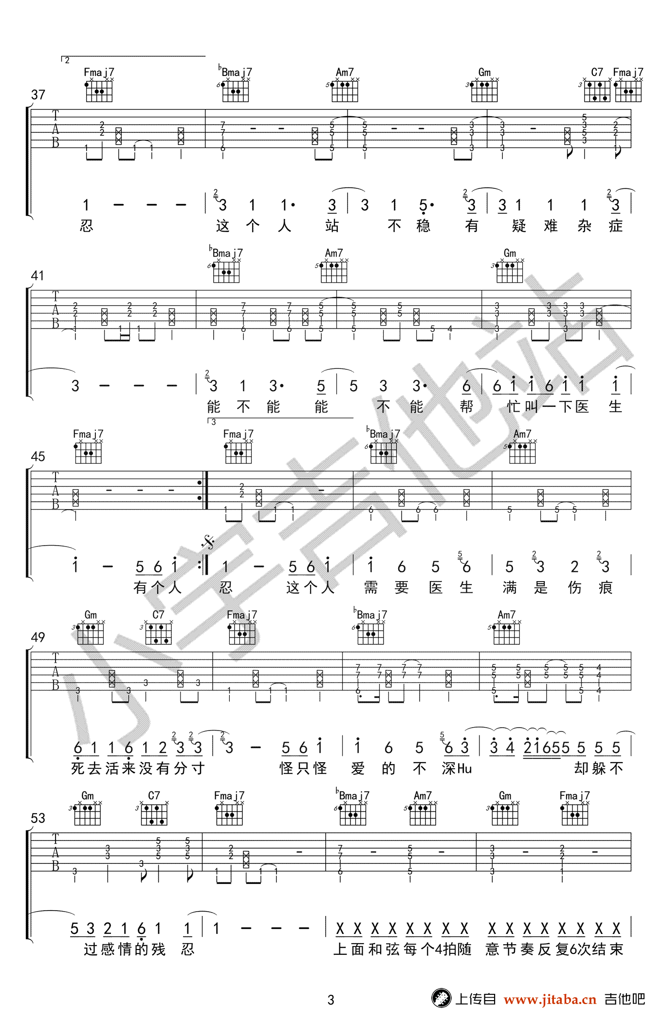 这个人吉他谱第(3)页
