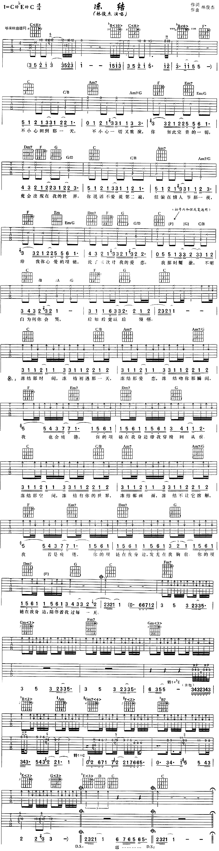 冻结吉他谱