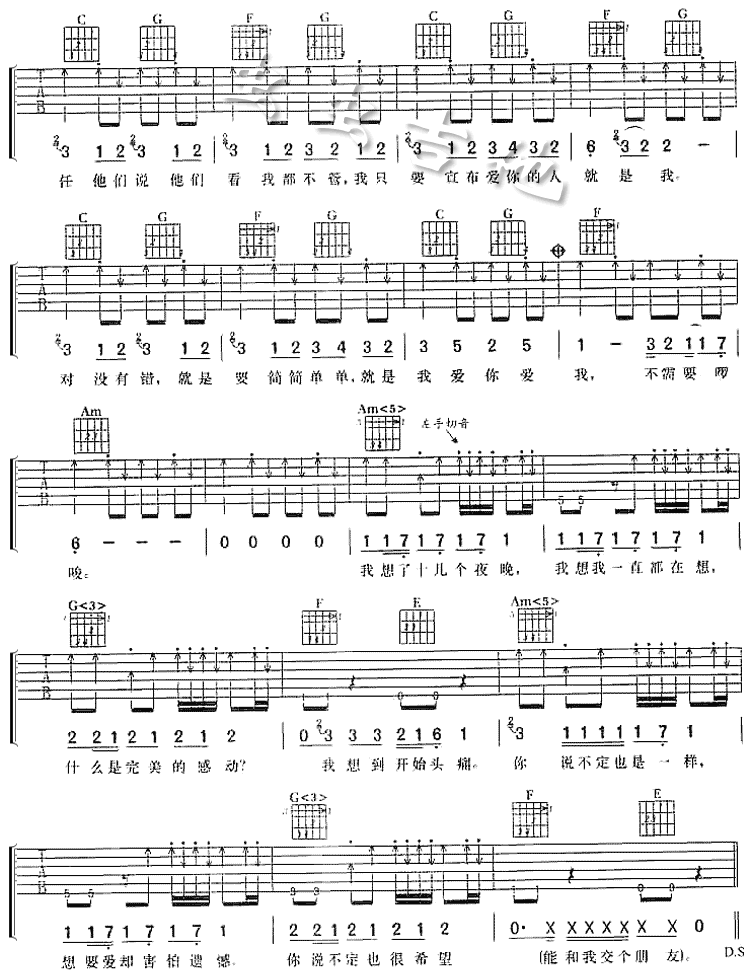就是我吉他谱第(2)页