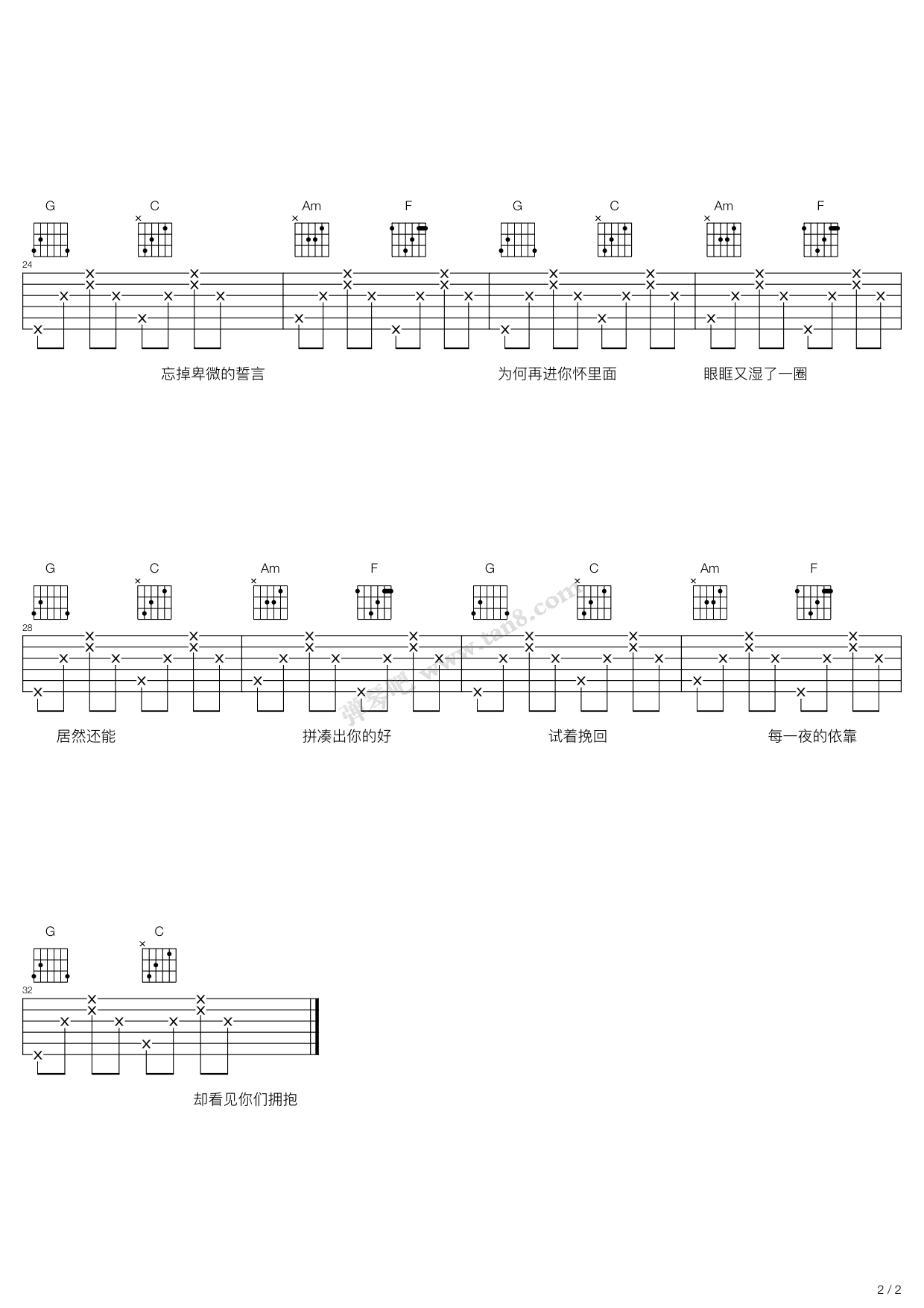 说好了不见面吉他谱第(2)页